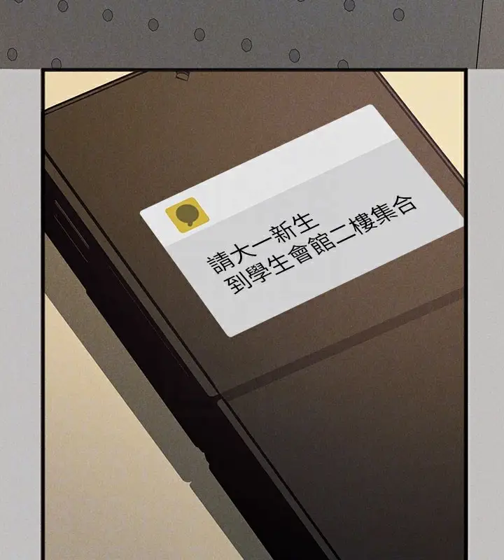 漫画《富家女姐姐》外传 第1话第130张图