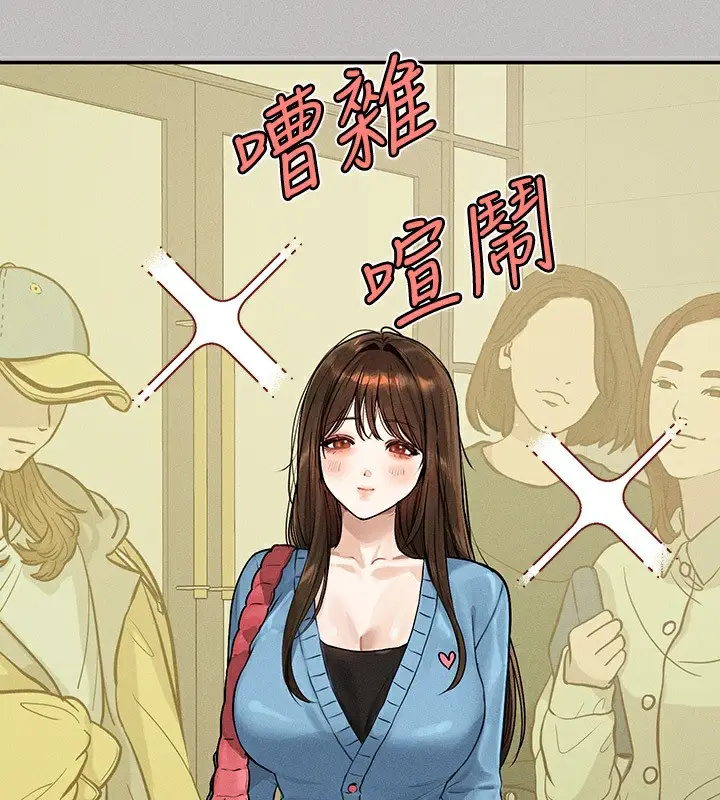 漫画《富家女姐姐》外传 第1话第132张图