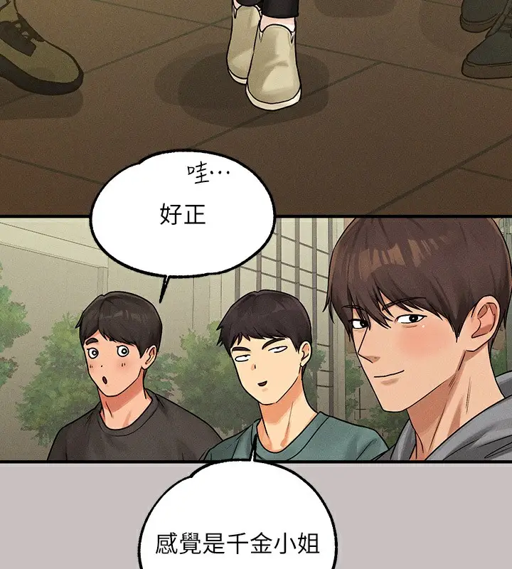 漫画《富家女姐姐》外传 第1话第134张图