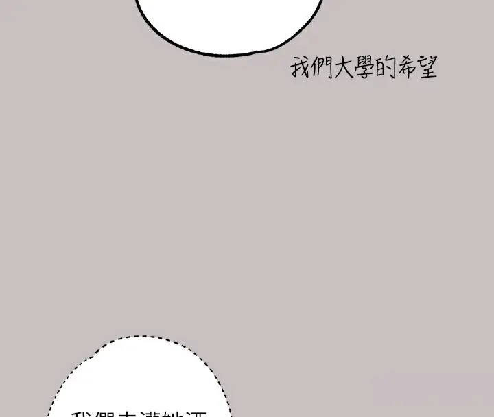 漫画《富家女姐姐》外传 第1话第135张图
