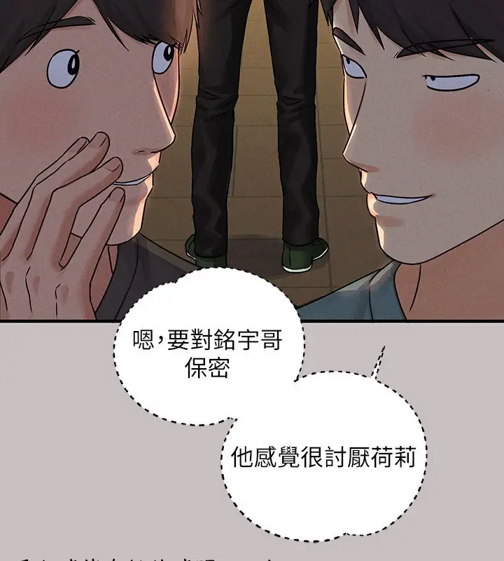 漫画《富家女姐姐》外传 第1话第137张图