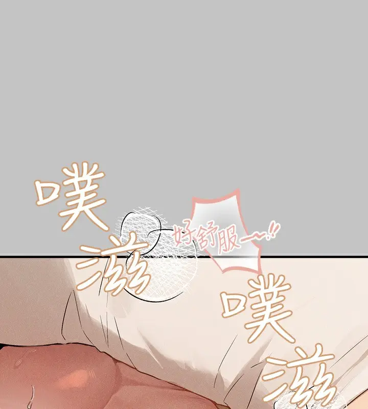 漫画《富家女姐姐》外传 第1话第14张图