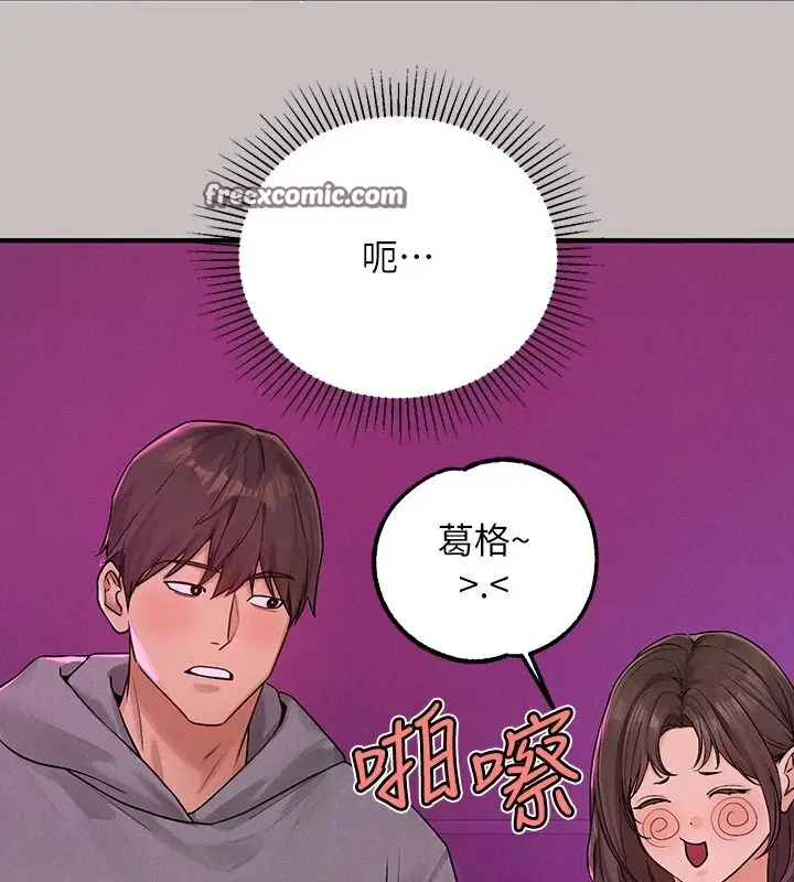 漫画《富家女姐姐》外传 第1话第140张图