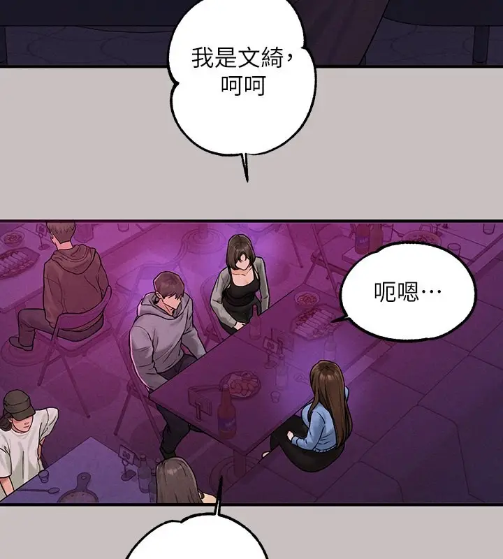 漫画《富家女姐姐》外传 第1话第142张图