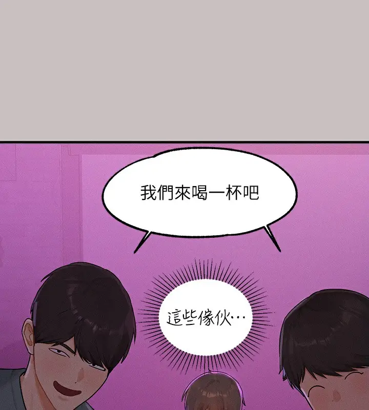 漫画《富家女姐姐》外传 第1话第148张图