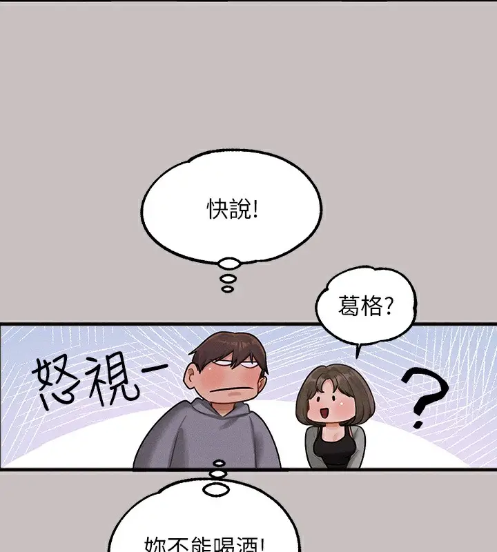 漫画《富家女姐姐》外传 第1话第150张图