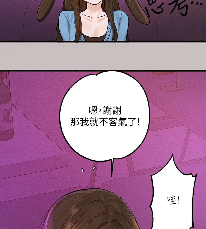 漫画《富家女姐姐》外传 第1话第152张图