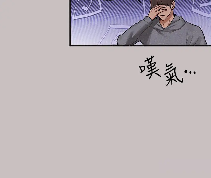 漫画《富家女姐姐》外传 第1话第155张图