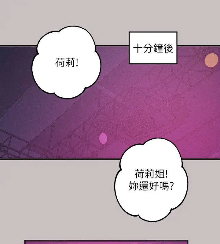 漫画《富家女姐姐》外传 第1话第156张图