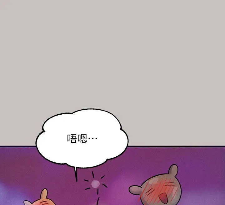 漫画《富家女姐姐》外传 第1话第159张图