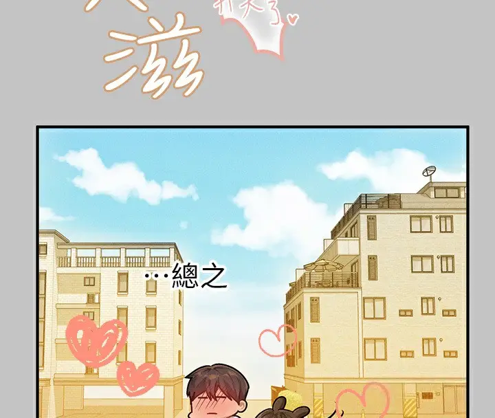 漫画《富家女姐姐》外传 第1话第16张图