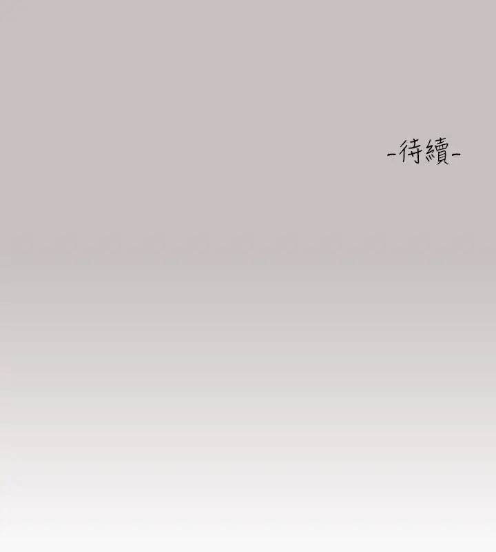 漫画《富家女姐姐》外传 第1话第166张图