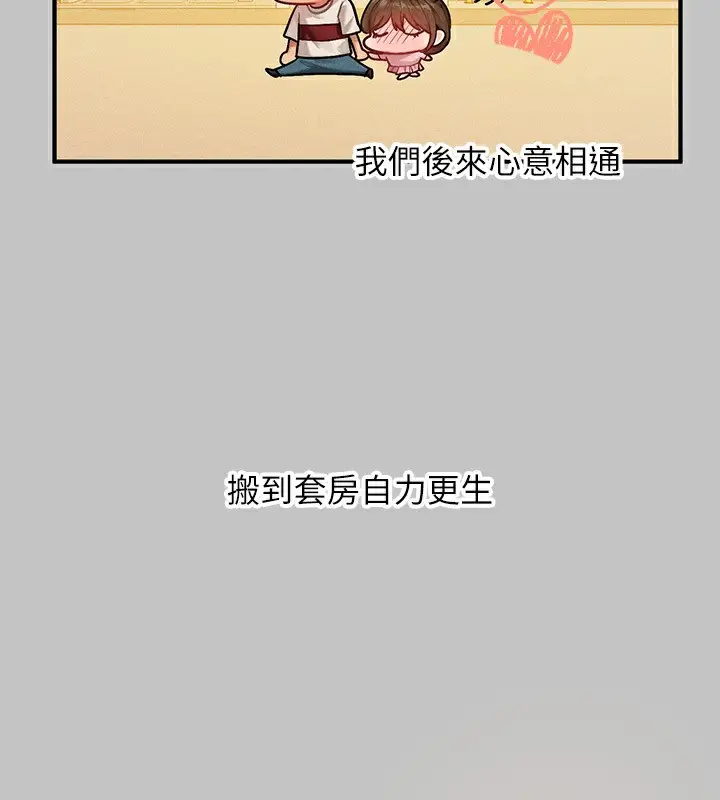 漫画《富家女姐姐》外传 第1话第17张图