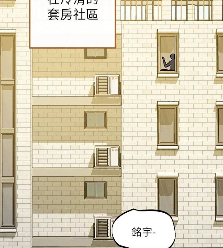漫画《富家女姐姐》外传 第1话第2张图
