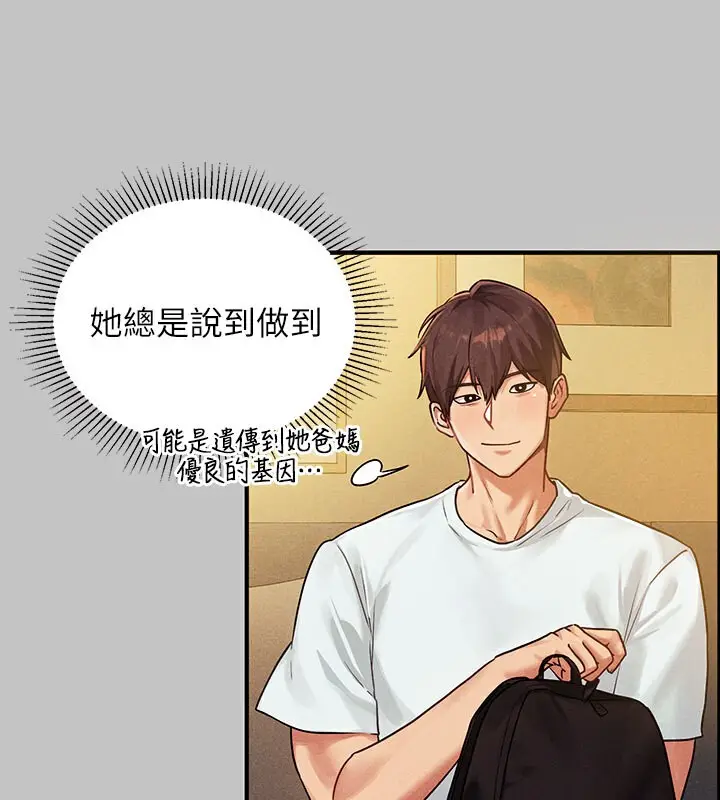 漫画《富家女姐姐》外传 第1话第25张图