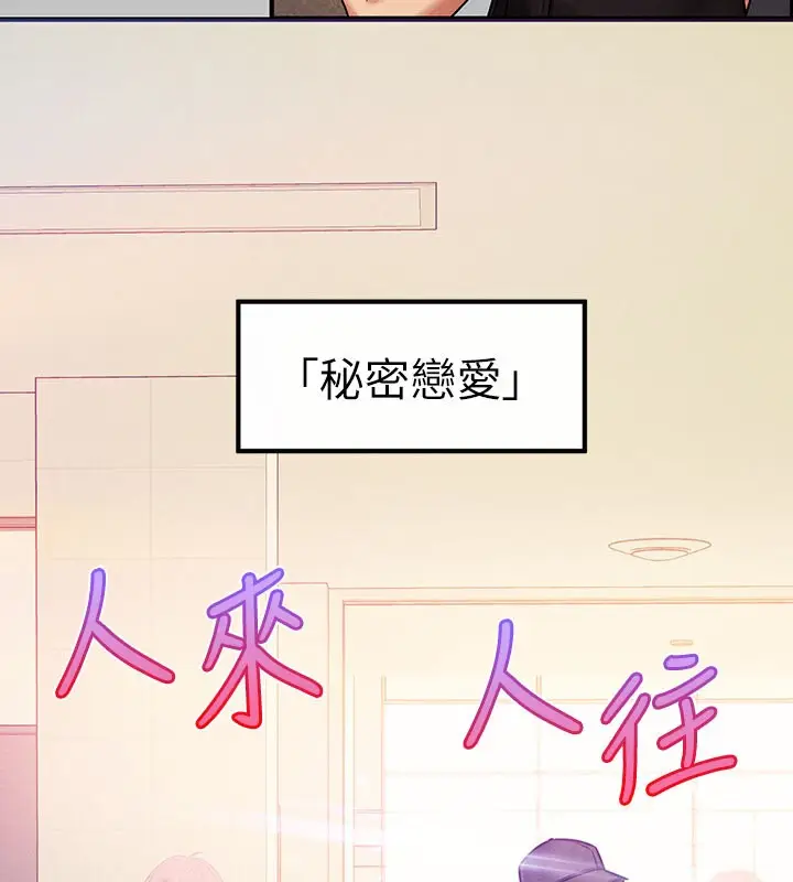 漫画《富家女姐姐》外传 第1话第26张图