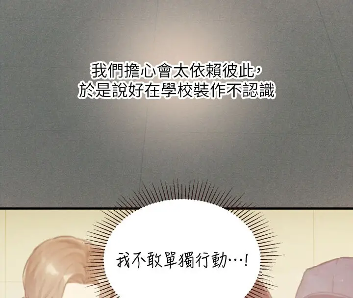 漫画《富家女姐姐》外传 第1话第28张图