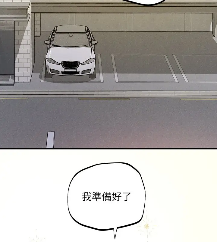 漫画《富家女姐姐》外传 第1话第3张图