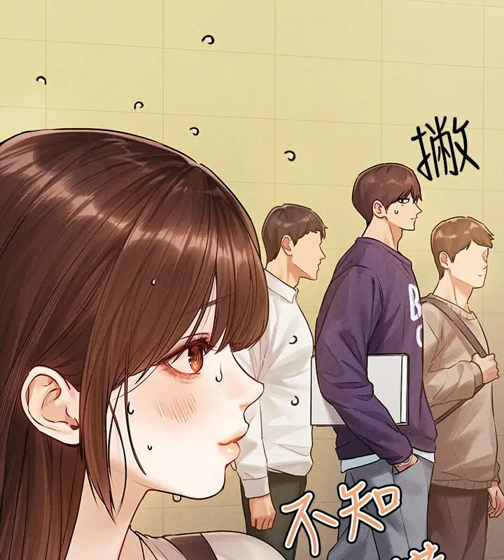 漫画《富家女姐姐》外传 第1话第33张图