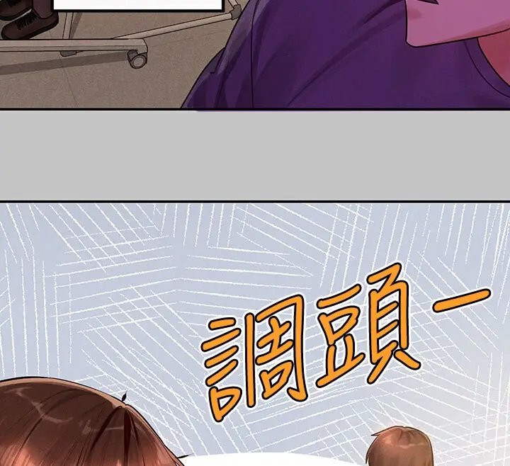 漫画《富家女姐姐》外传 第1话第36张图