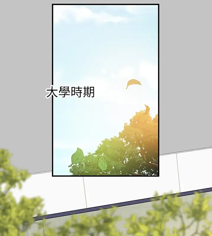 漫画《富家女姐姐》外传 第1话第46张图