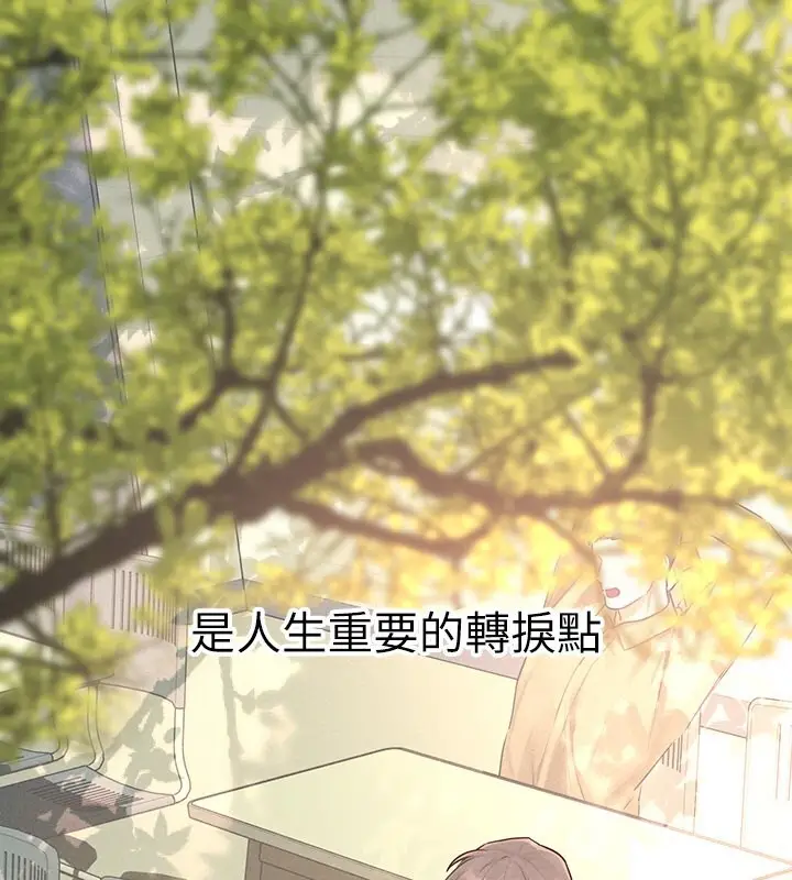 漫画《富家女姐姐》外传 第1话第47张图