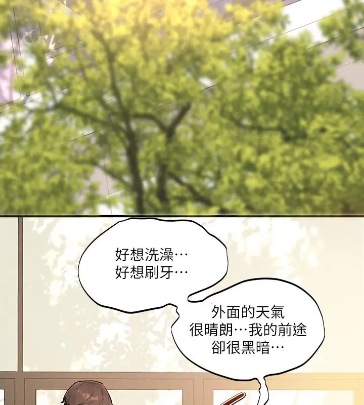 漫画《富家女姐姐》外传 第1话第49张图