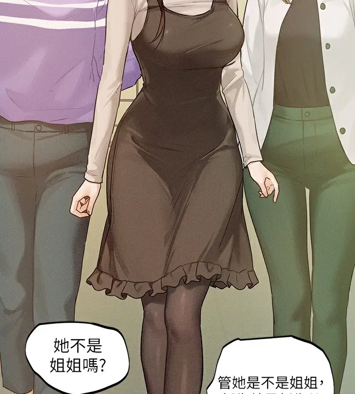 漫画《富家女姐姐》外传 第1话第58张图