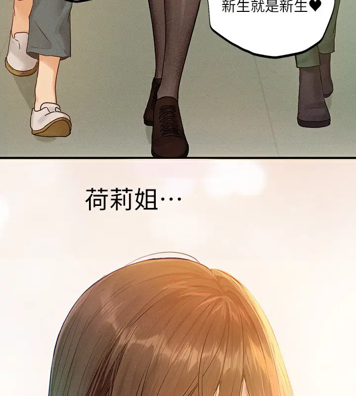 漫画《富家女姐姐》外传 第1话第59张图