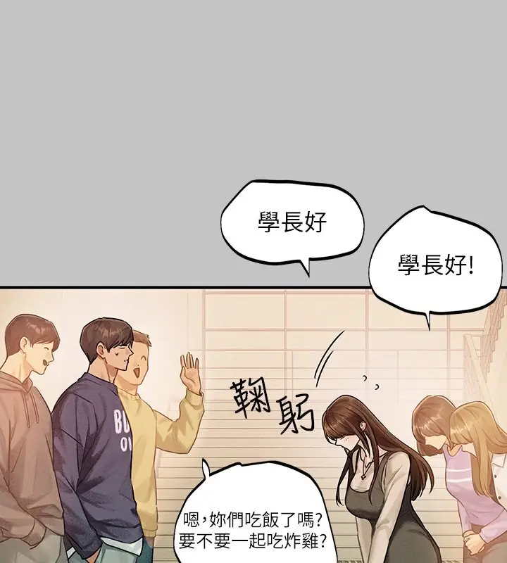 漫画《富家女姐姐》外传 第1话第62张图