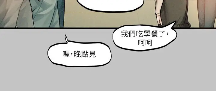 漫画《富家女姐姐》外传 第1话第63张图