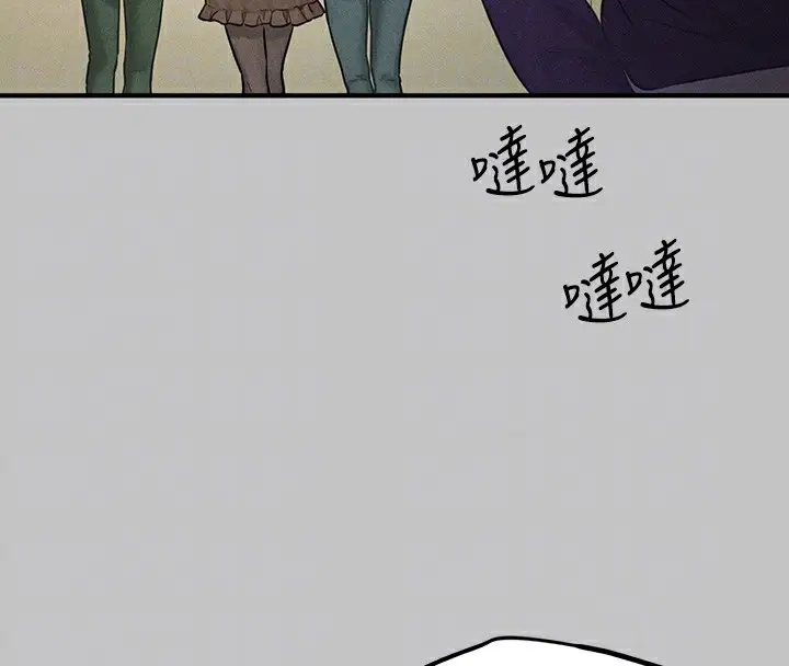 漫画《富家女姐姐》外传 第1话第71张图