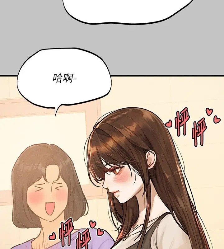 漫画《富家女姐姐》外传 第1话第74张图
