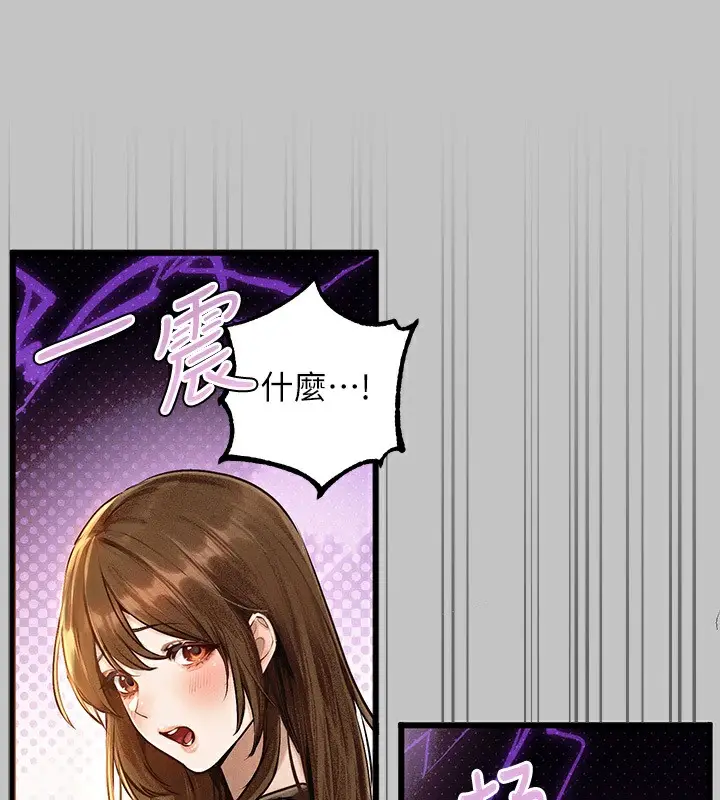 漫画《富家女姐姐》外传 第1话第77张图