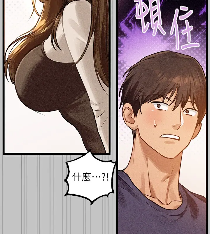 漫画《富家女姐姐》外传 第1话第78张图