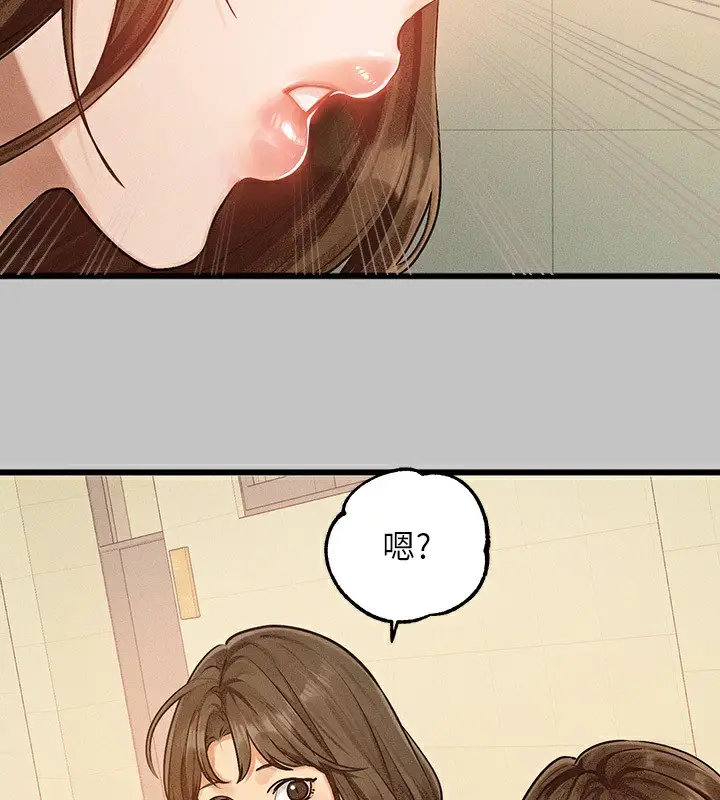 漫画《富家女姐姐》外传 第1话第85张图