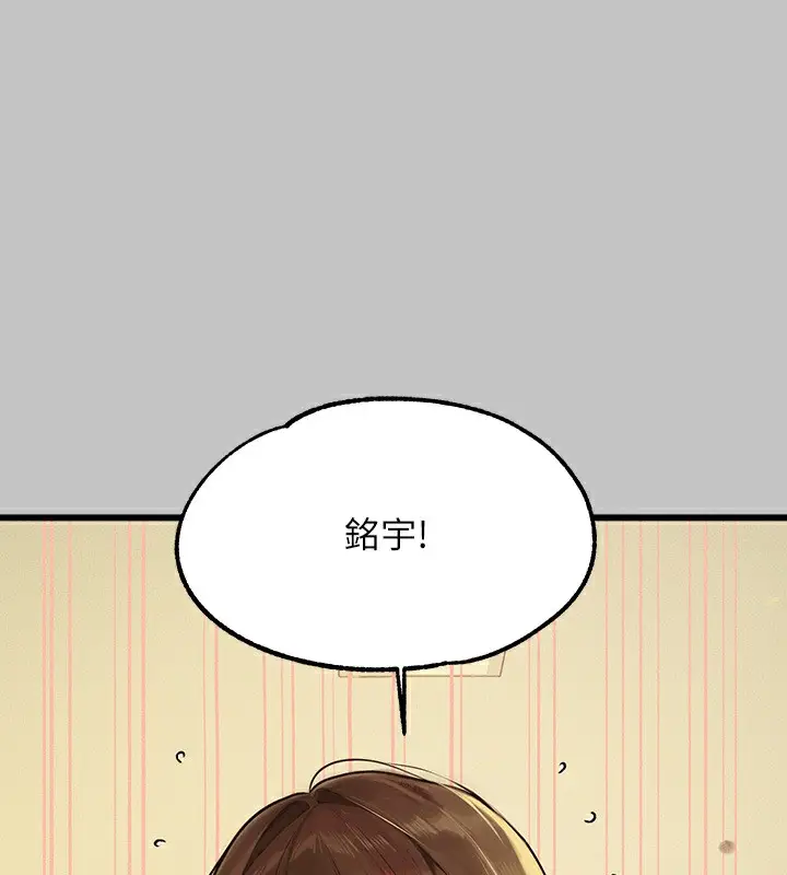 漫画《富家女姐姐》外传 第1话第87张图
