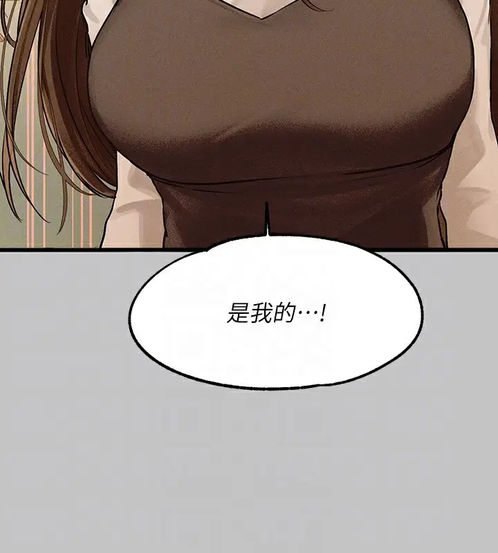 漫画《富家女姐姐》外传 第1话第89张图