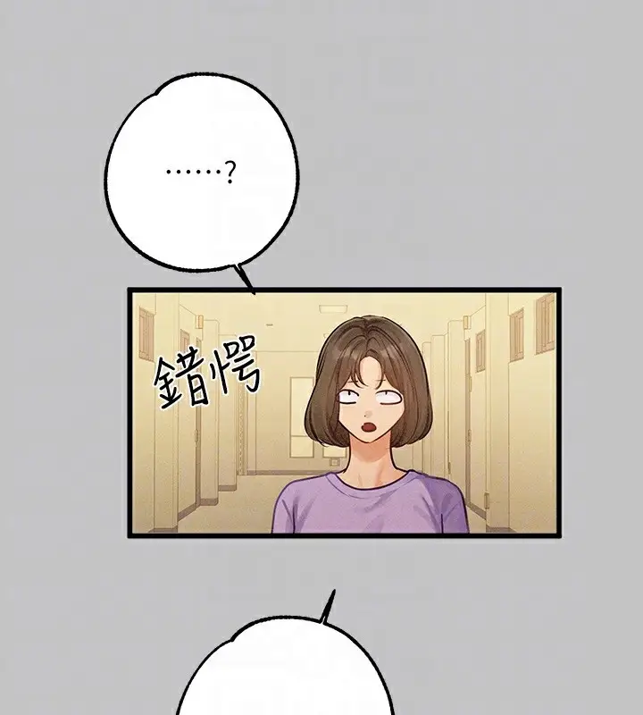 漫画《富家女姐姐》外传 第1话第90张图