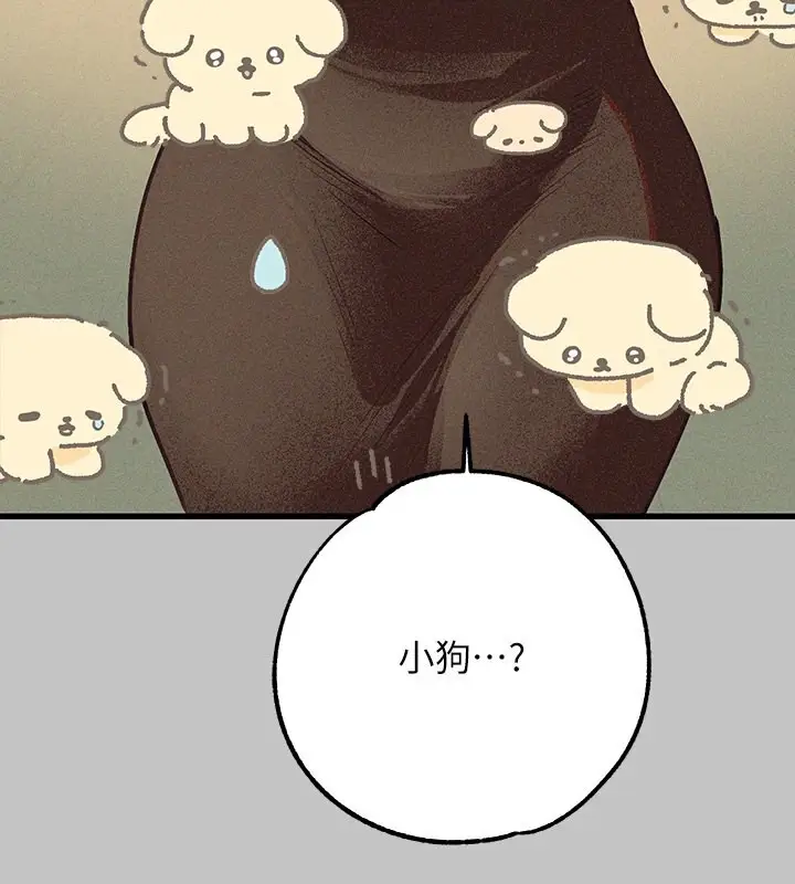 漫画《富家女姐姐》外传 第1话第95张图