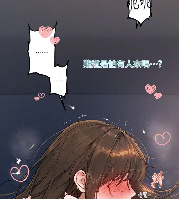 漫画《富家女姐姐》外传 第2话第103张图