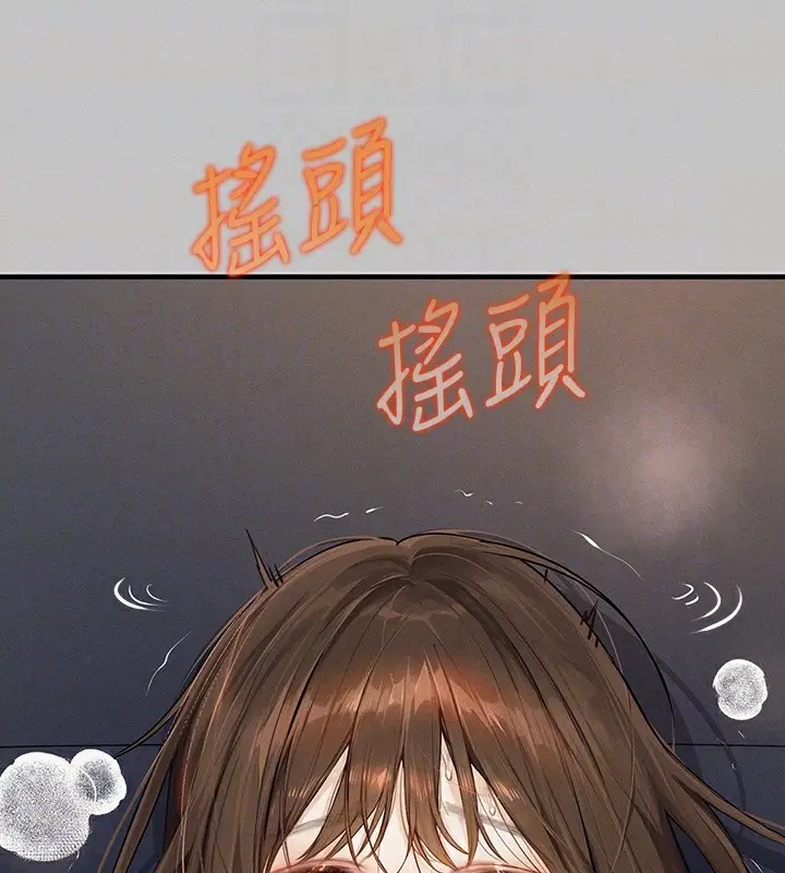 漫画《富家女姐姐》外传 第2话第108张图