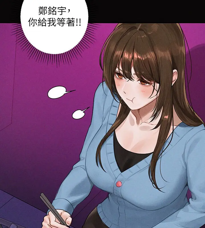 漫画《富家女姐姐》外传 第2话第11张图