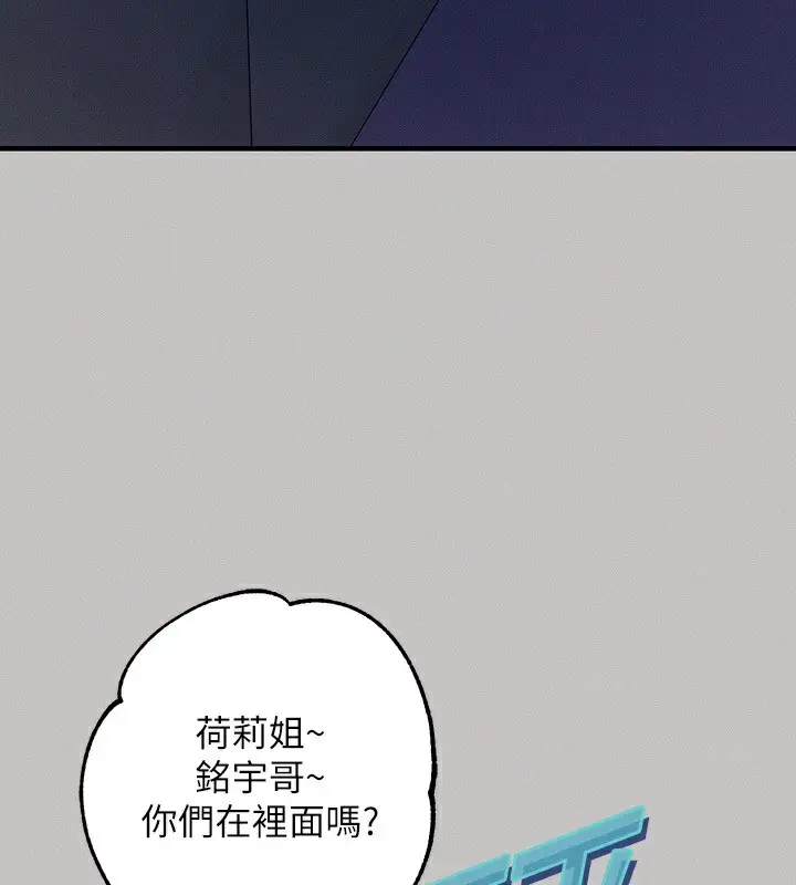 漫画《富家女姐姐》外传 第2话第113张图