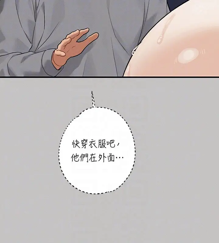 漫画《富家女姐姐》外传 第2话第117张图