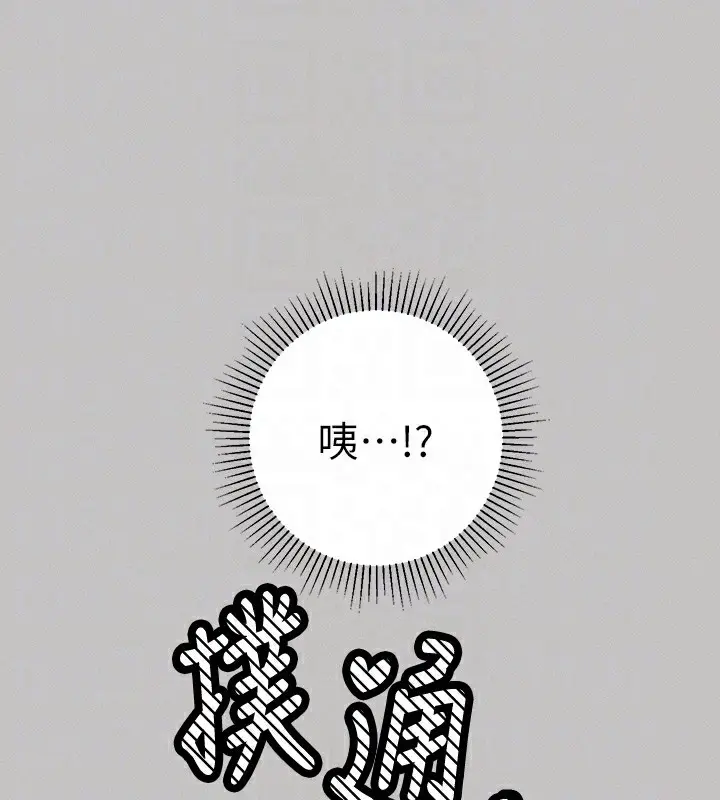 漫画《富家女姐姐》外传 第2话第125张图