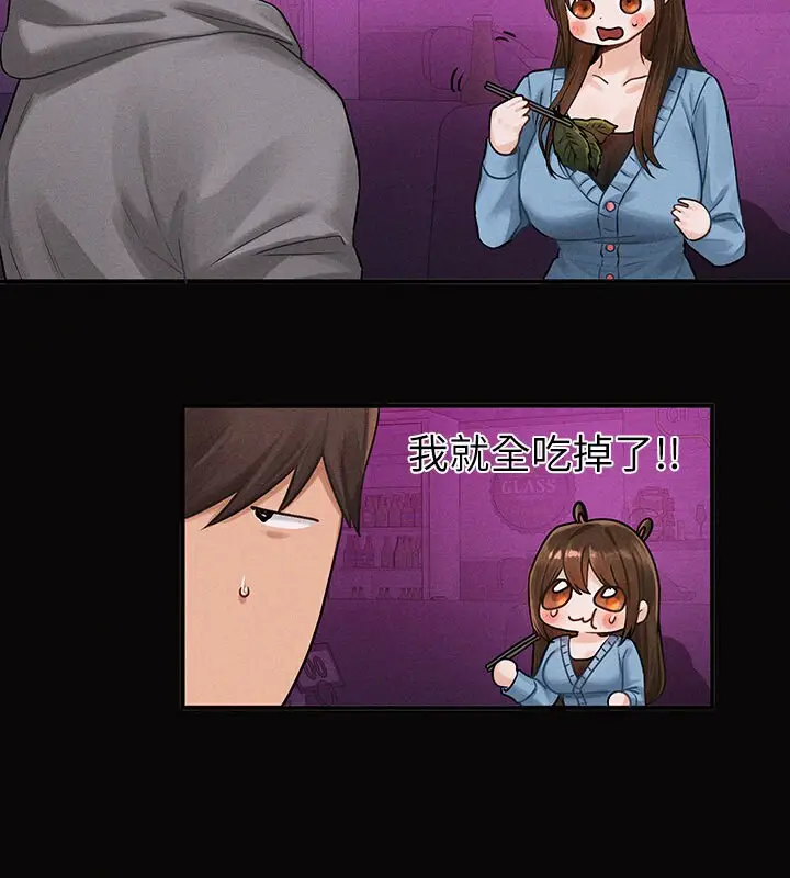 漫画《富家女姐姐》外传 第2话第13张图