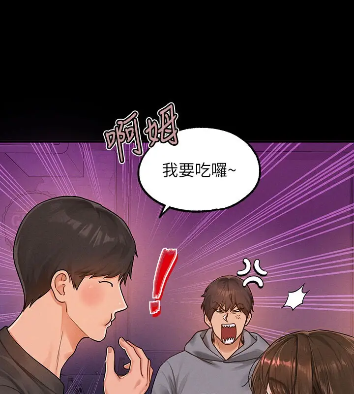 漫画《富家女姐姐》外传 第2话第16张图