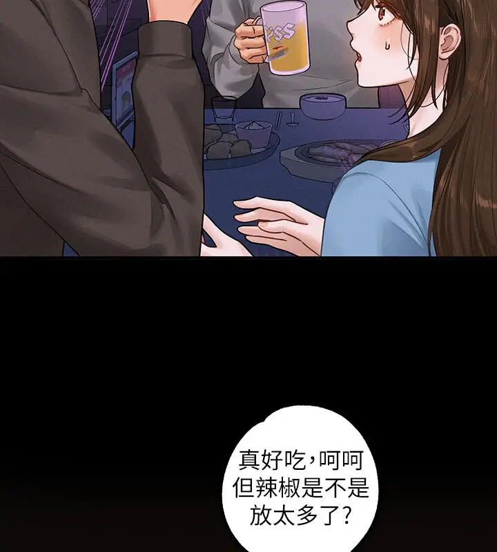 漫画《富家女姐姐》外传 第2话第17张图
