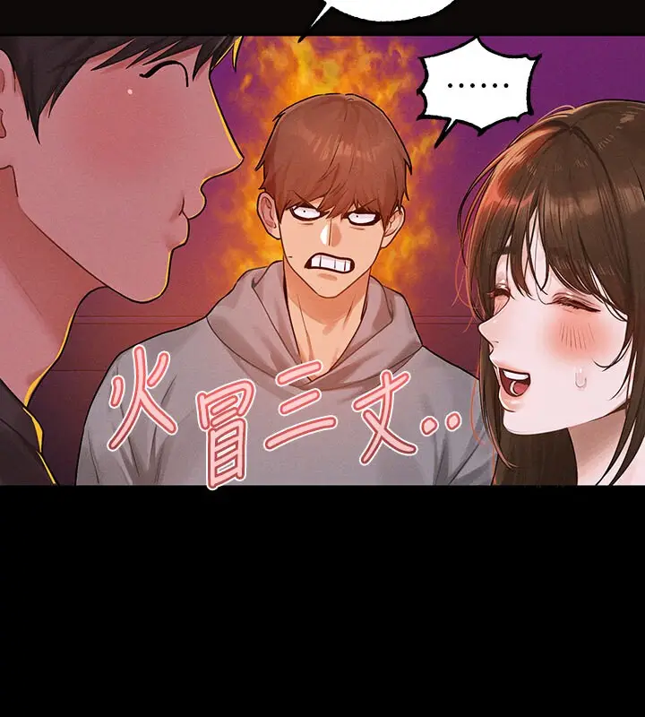 漫画《富家女姐姐》外传 第2话第18张图